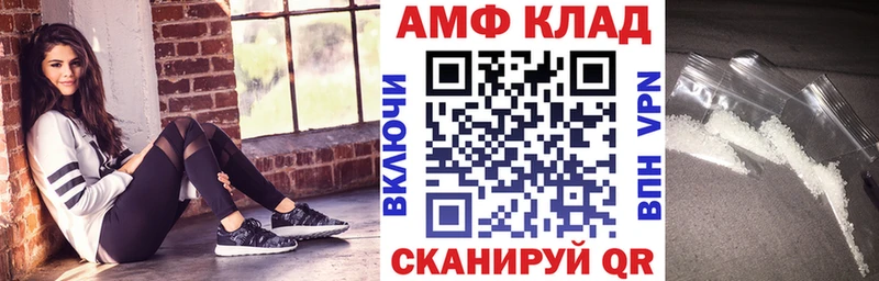 Амфетамин VHQ Набережные Челны