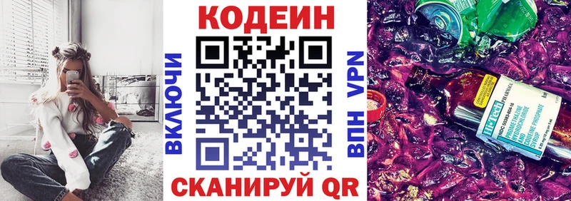 дарк нет какой сайт Набережные Челны Codein напиток Lean (лин)