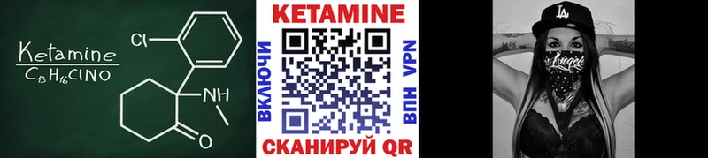 магазин продажи наркотиков  Набережные Челны  Кетамин VHQ 