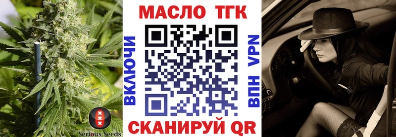 как найти   Набережные Челны  Дистиллят ТГК концентрат 